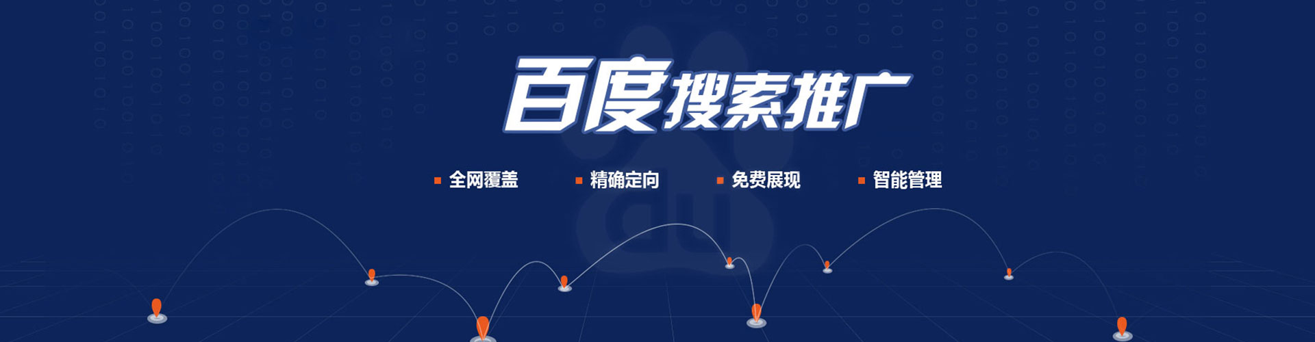阿鲁科尔沁旗sem服务